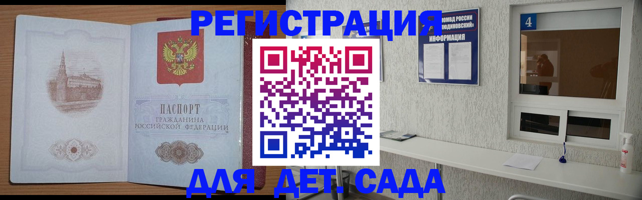 прописка от собственника в Заречном