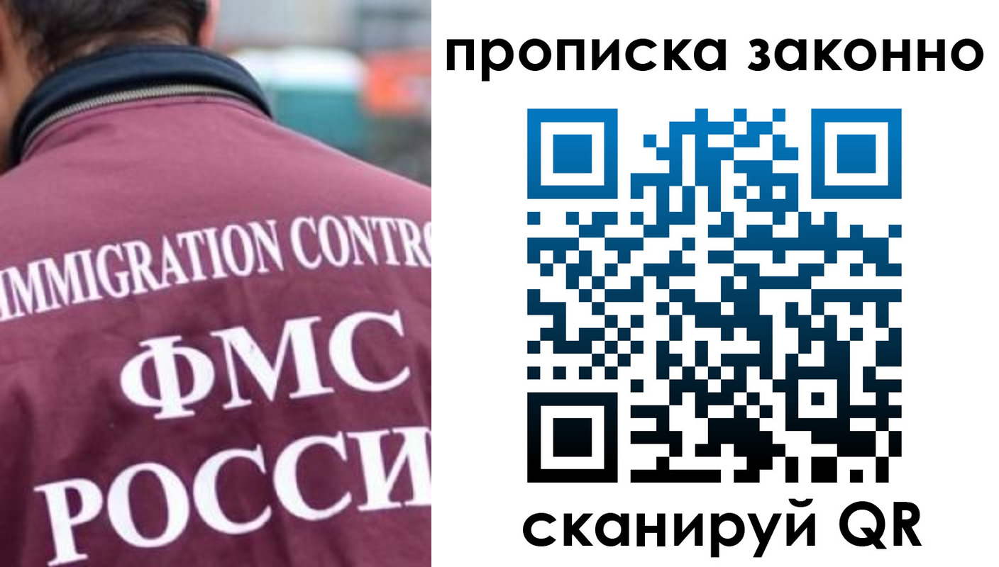 прописка паспорт в Заречном