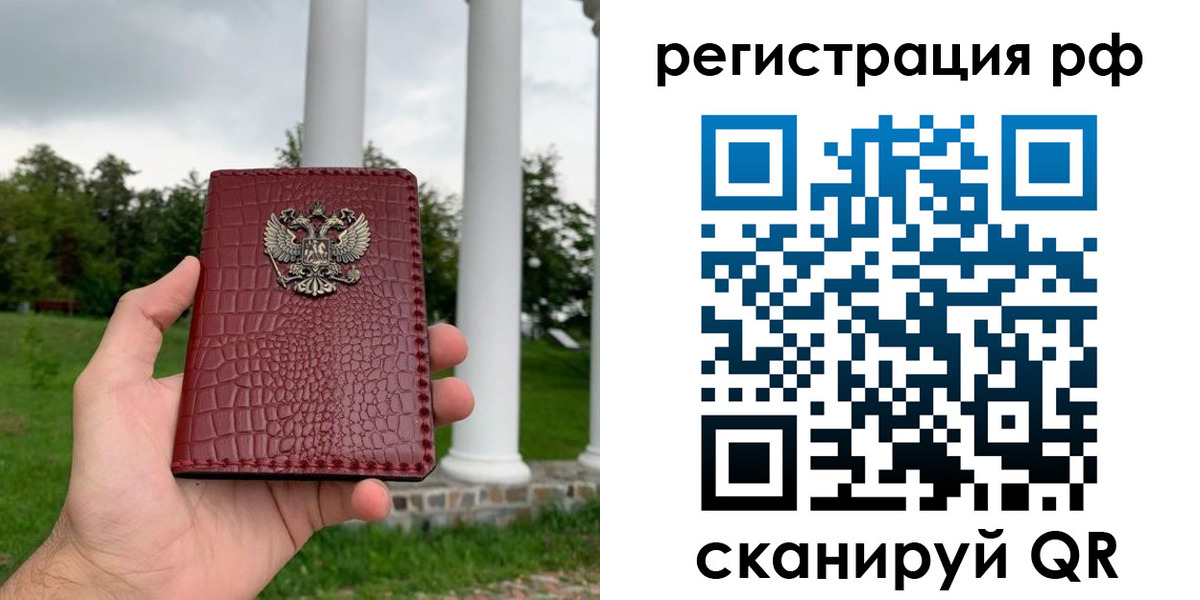 временная прописка в Заречном