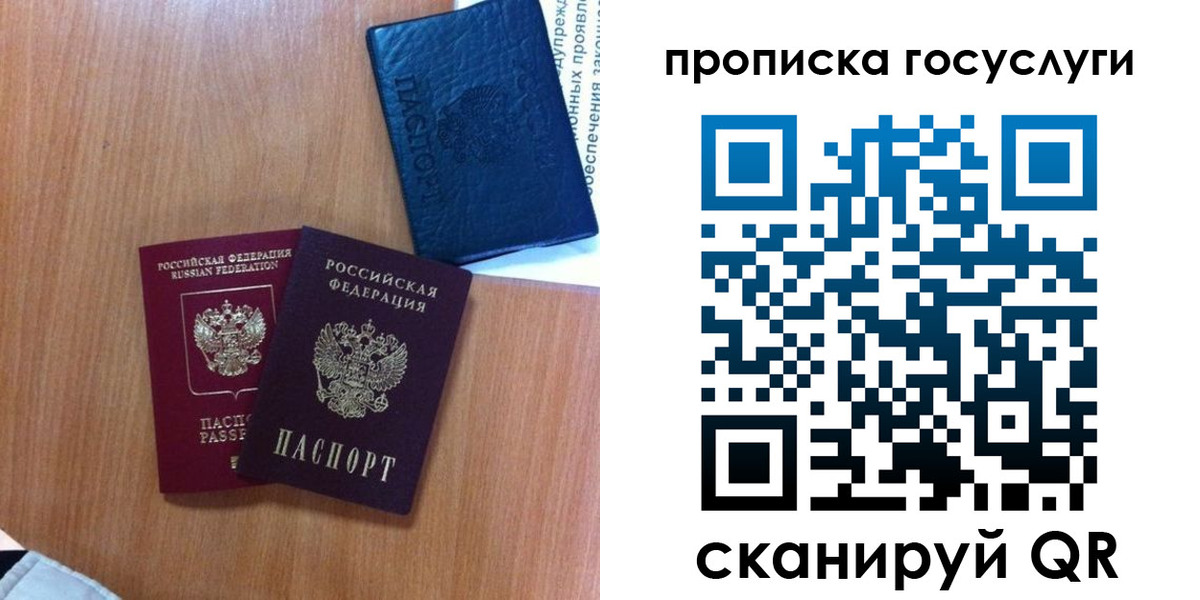 где прописаться в Заречном