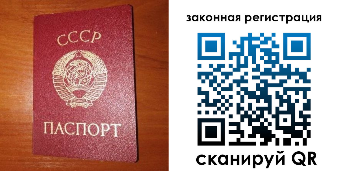 временная регистрация для школы в Заречном