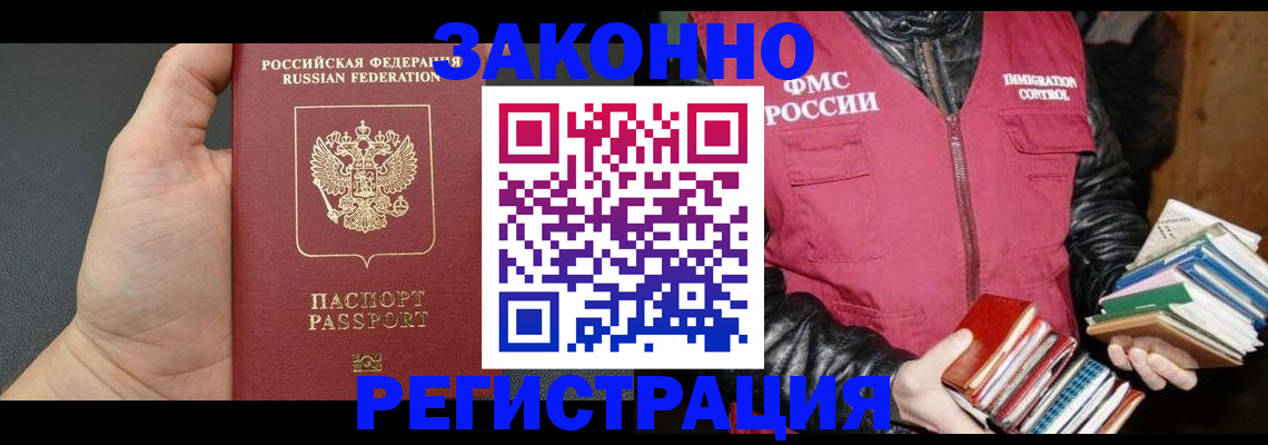 временная регистрация собственник в Заречном
