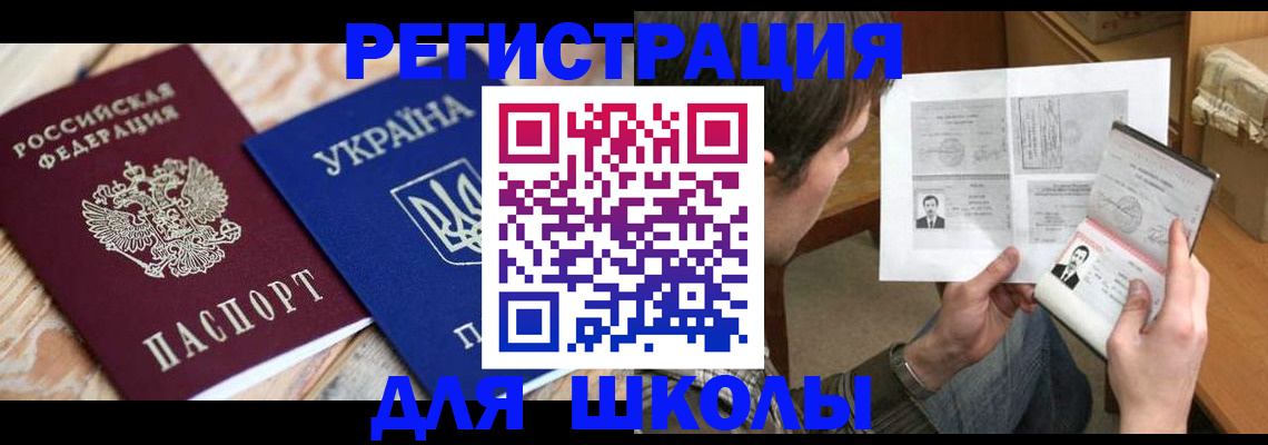 временная регистрация адрес в Заречном