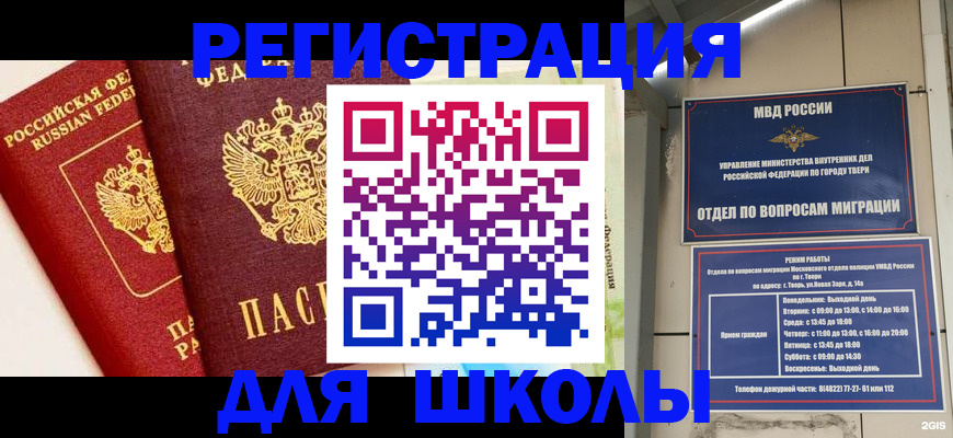 прописка для кредита в Заречном