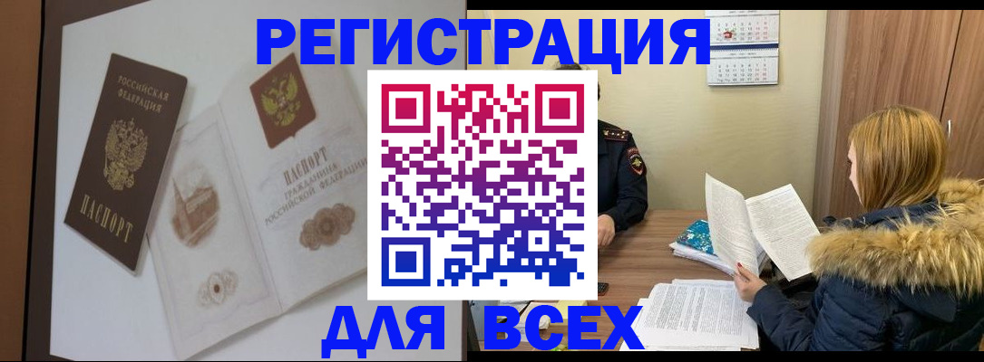 прописка регистрация в Заречном