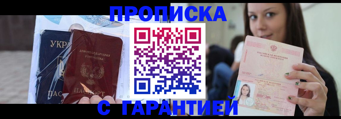 временная регистрация 2025 в Заречном