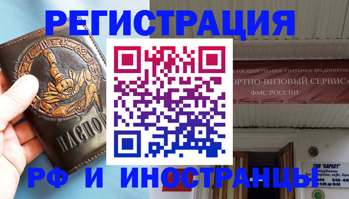 прописка поиск в Заречном