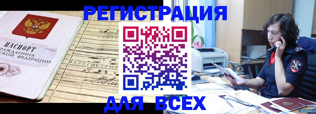 временная регистрация гарантия в Заречном