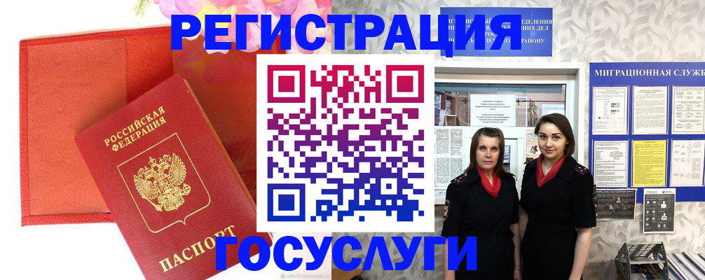 прописка для работы в Заречном